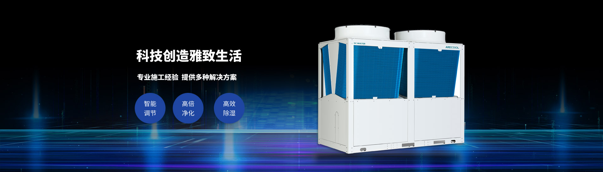 湖南松岳機電設(shè)備有限公司_湖南松岳機電設(shè)備|松岳機電設(shè)備|中央空調(diào)哪家好